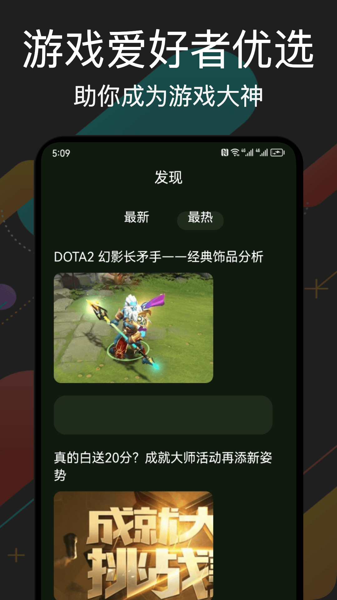应用截图1预览