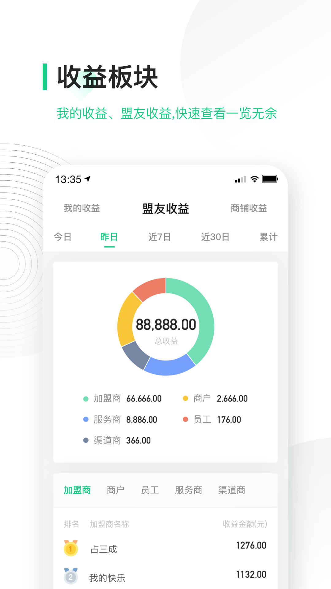 应用截图2预览