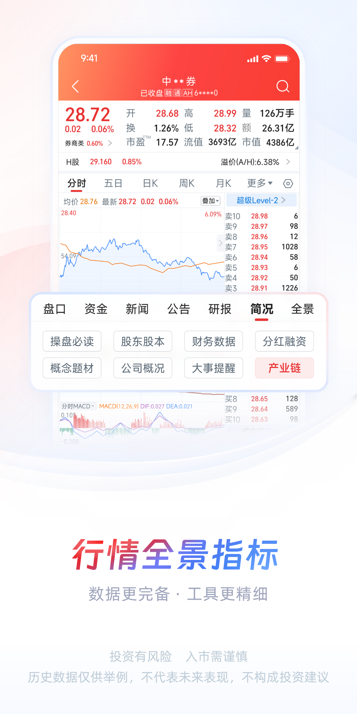 应用截图3预览