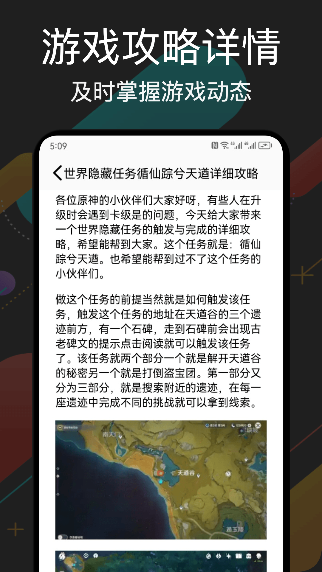 应用截图3预览