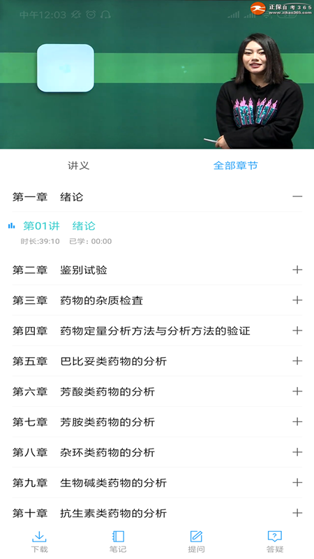应用截图1预览