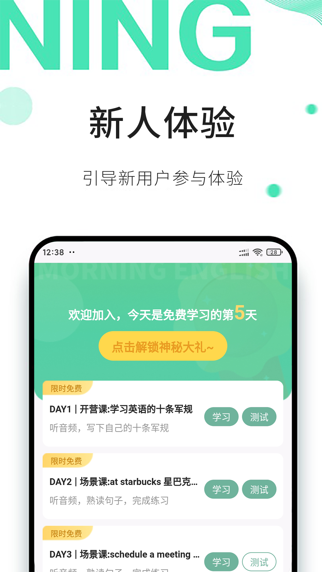 应用截图3预览