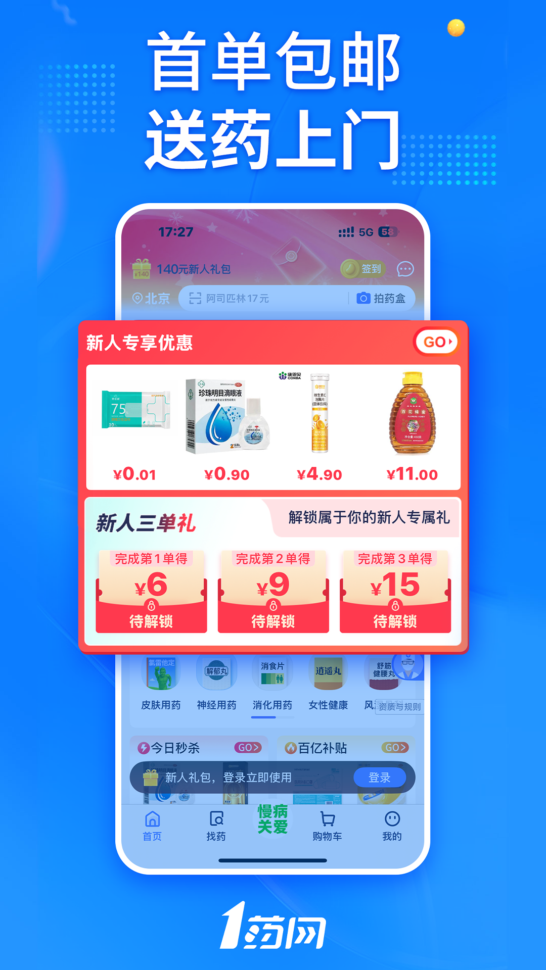 应用截图1预览