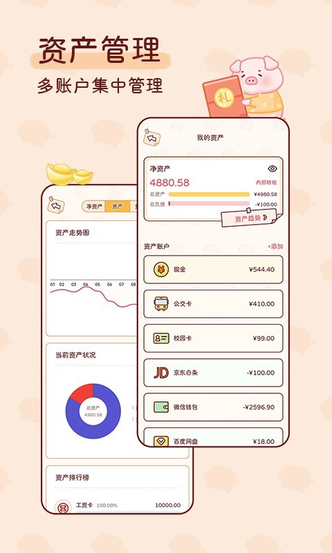 应用截图5预览