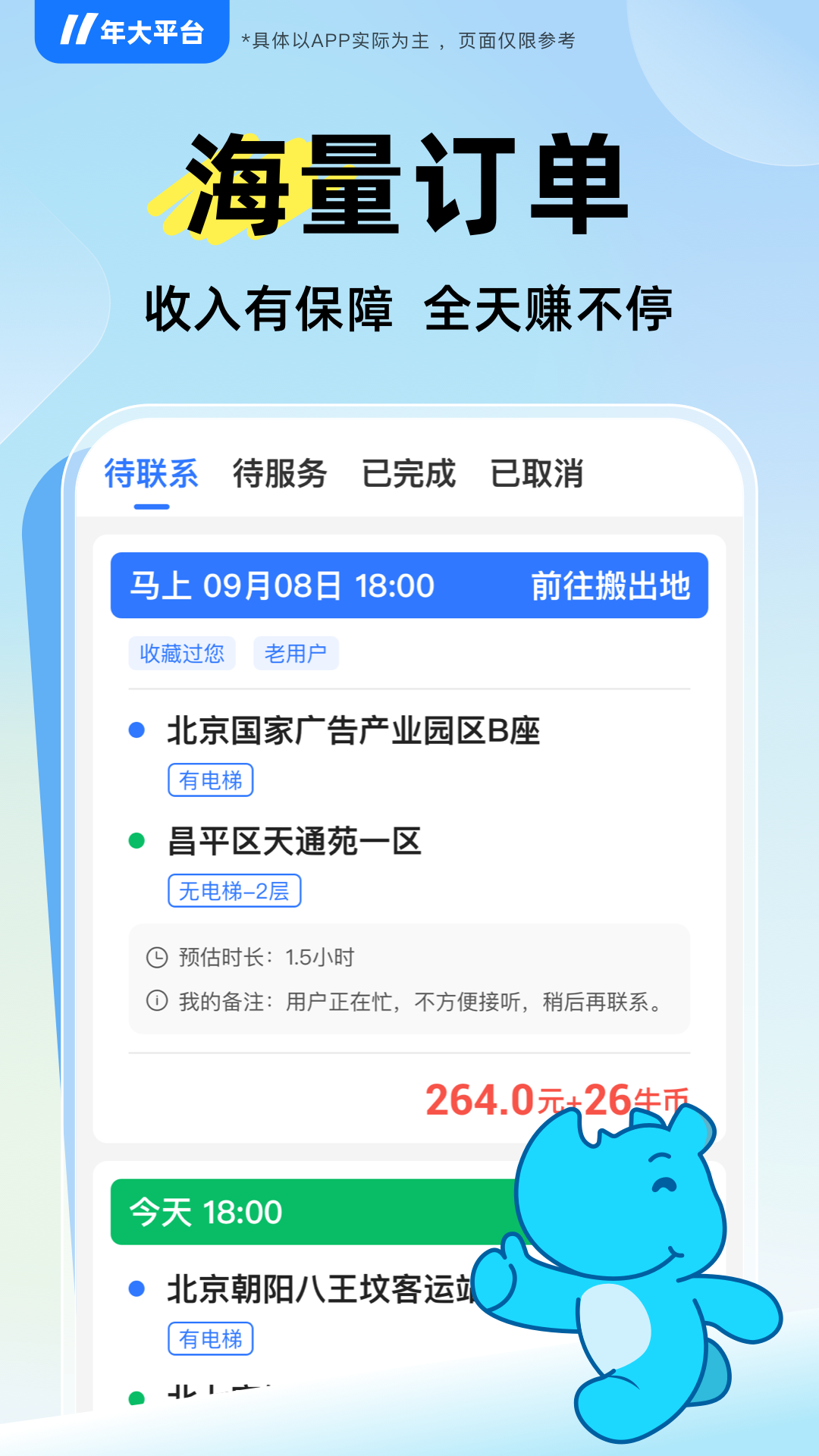应用截图2预览