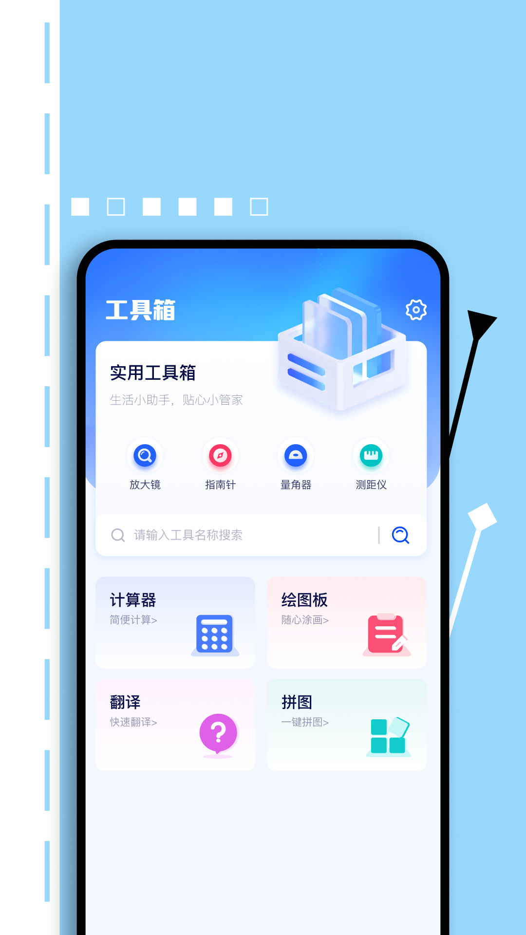 应用截图1预览
