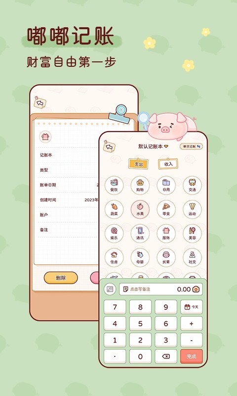 应用截图2预览