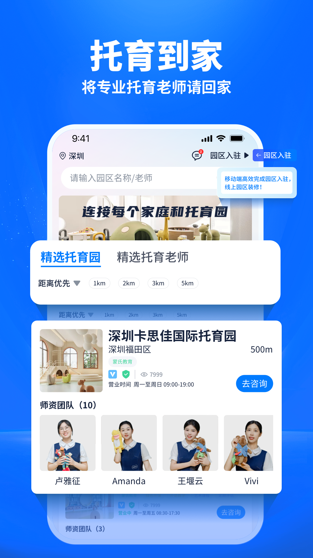 应用截图1预览