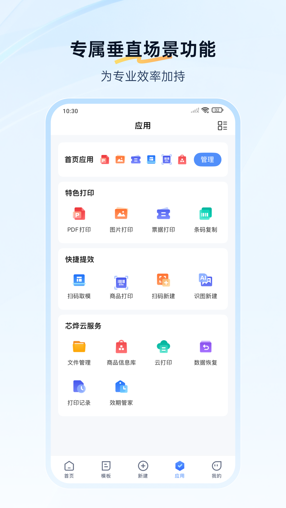 应用截图4预览
