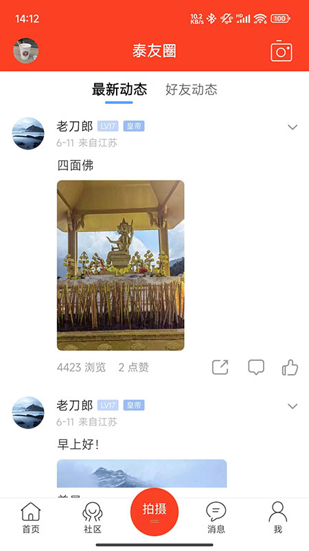 应用截图2预览