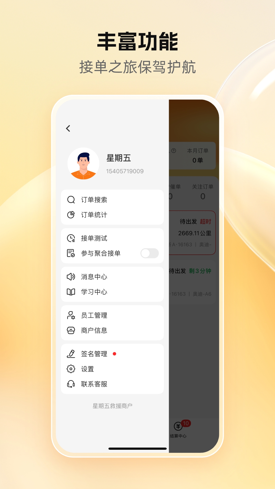 应用截图2预览