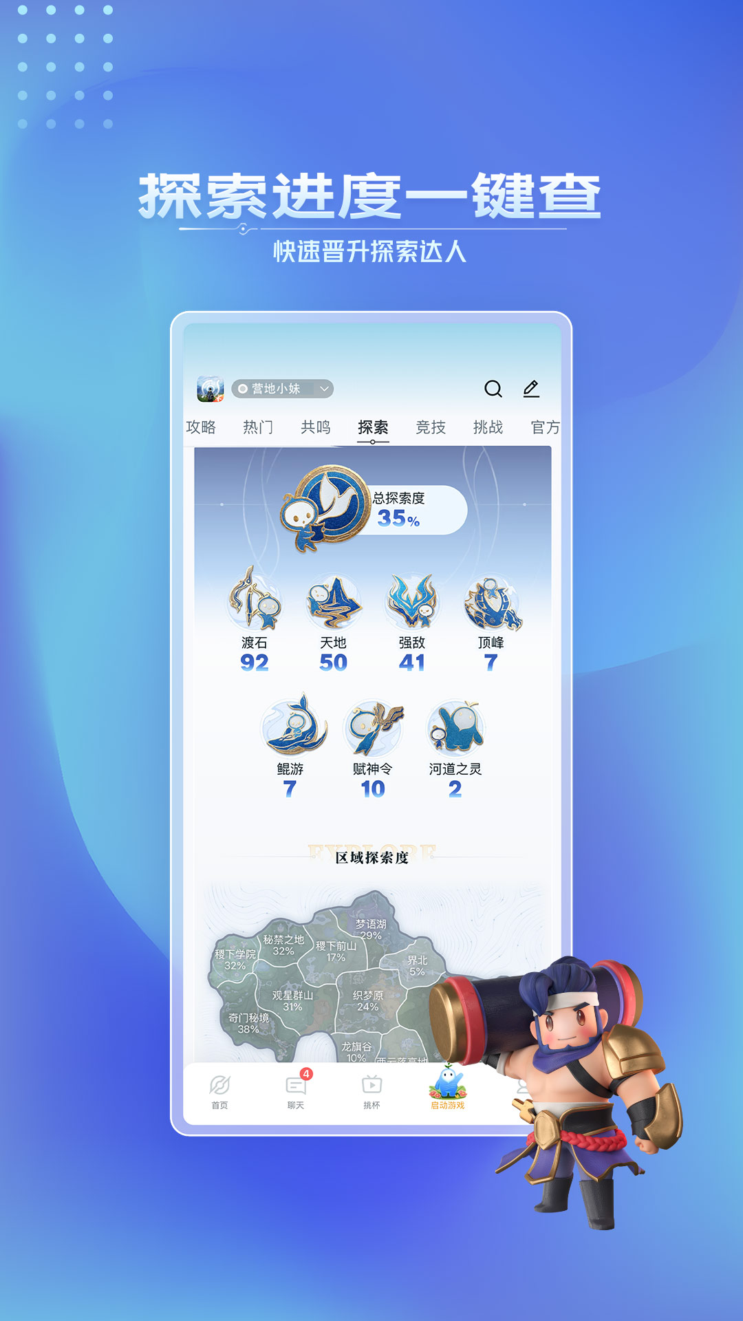 应用截图5预览