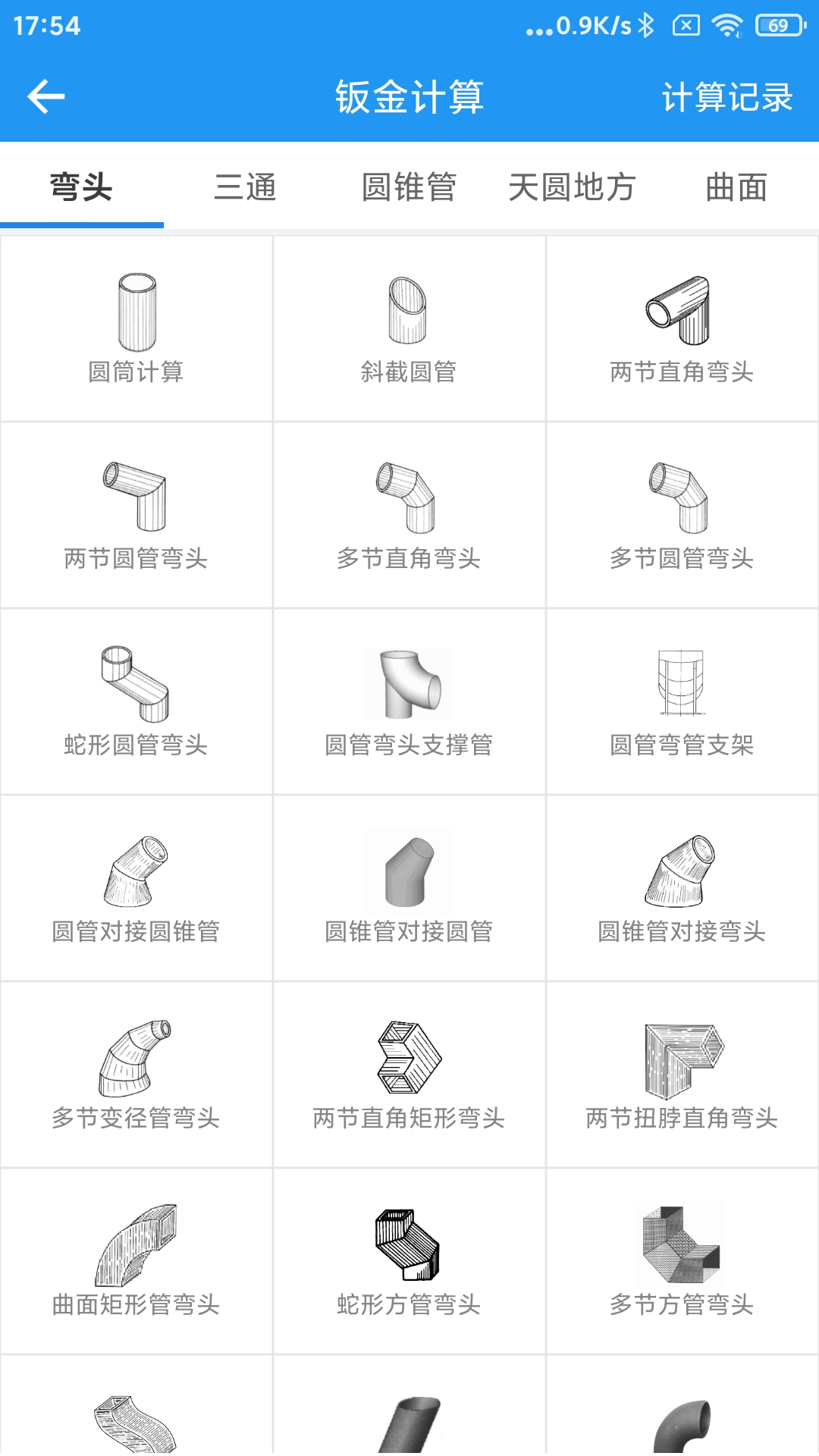 应用截图5预览