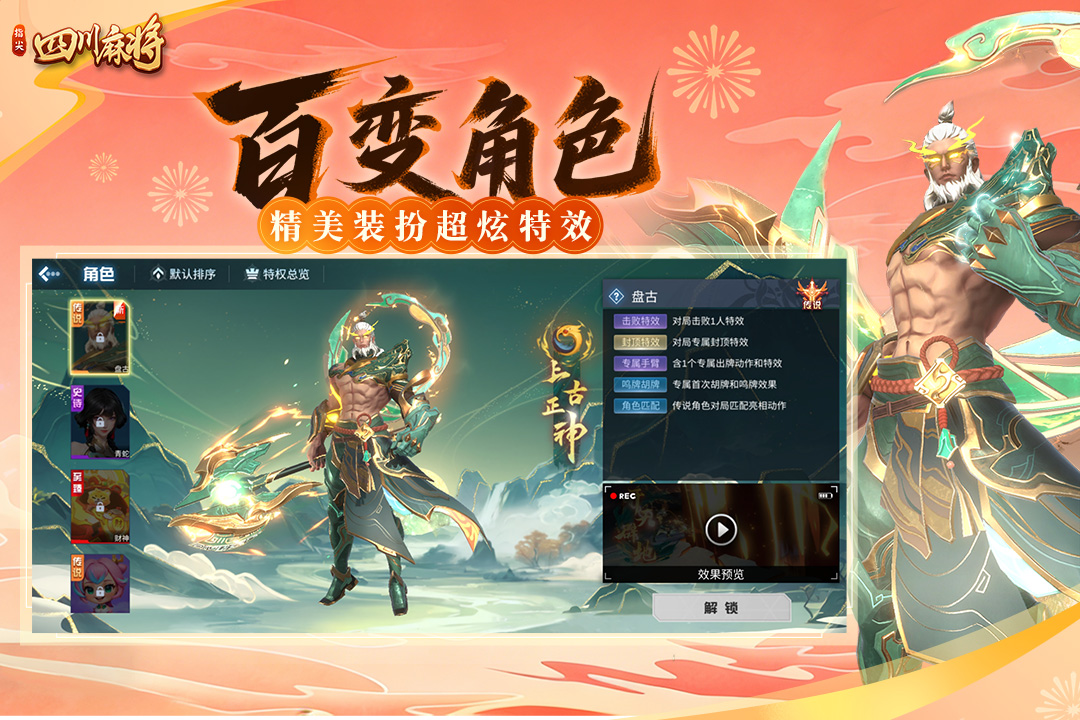应用截图4预览