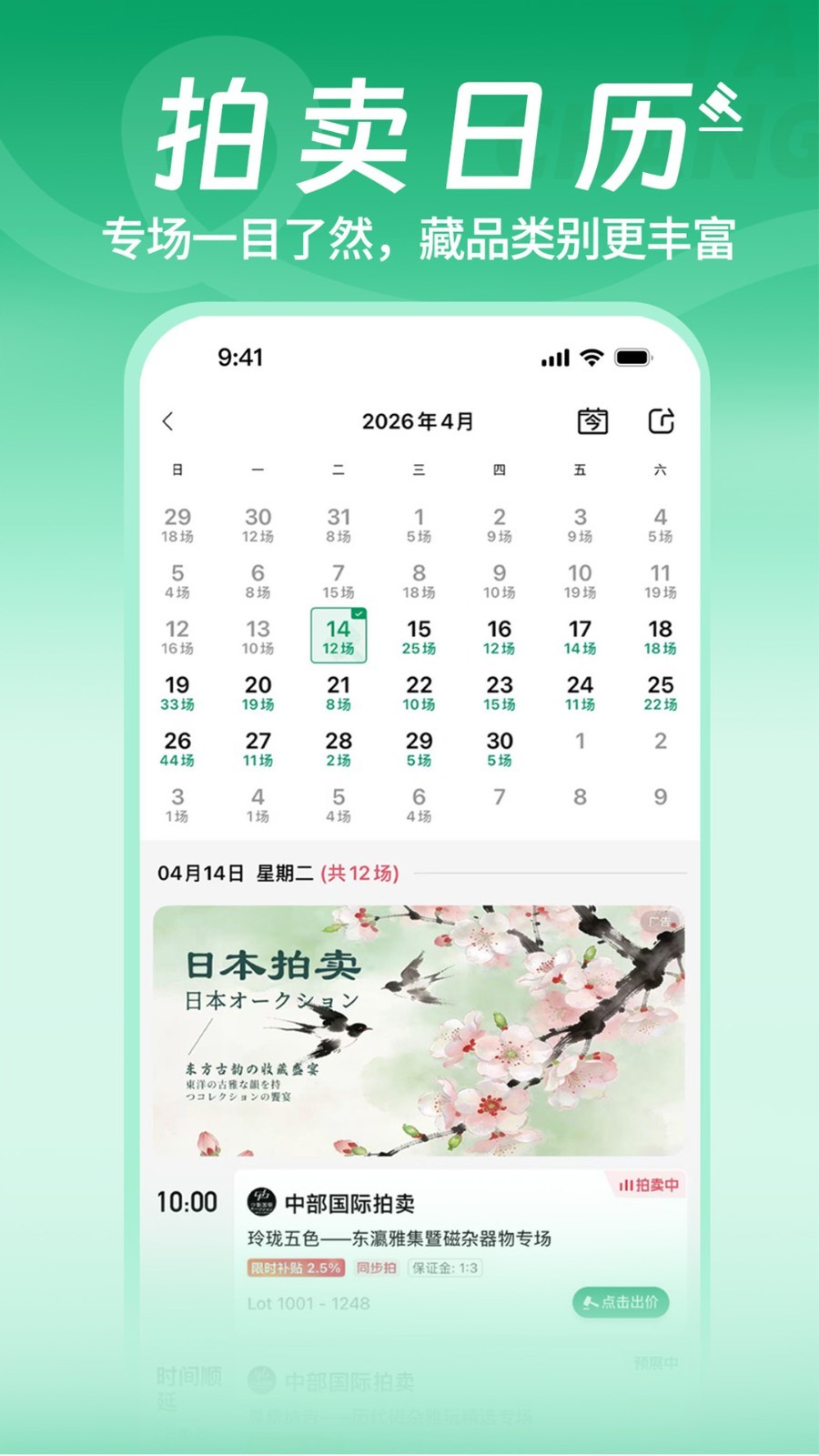 应用截图4预览