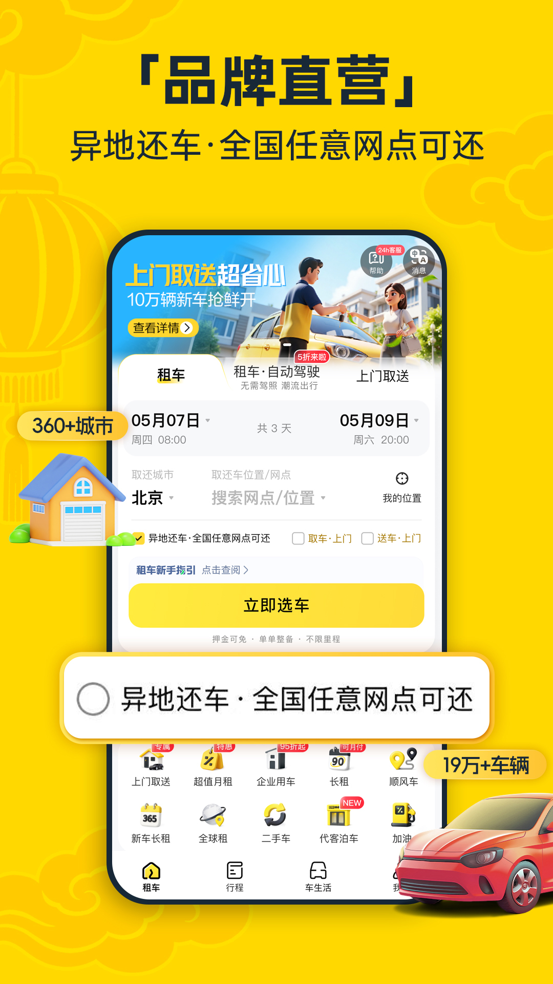 应用截图2预览