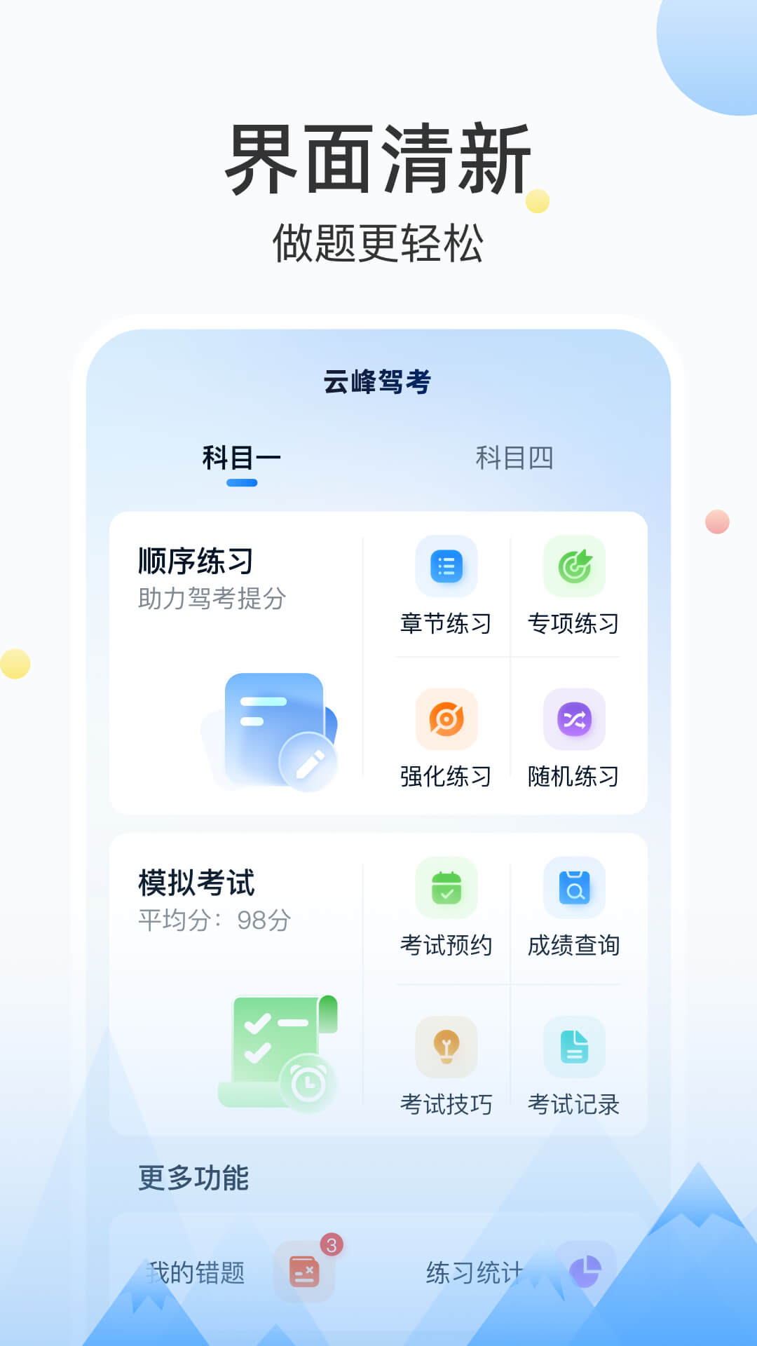 应用截图2预览