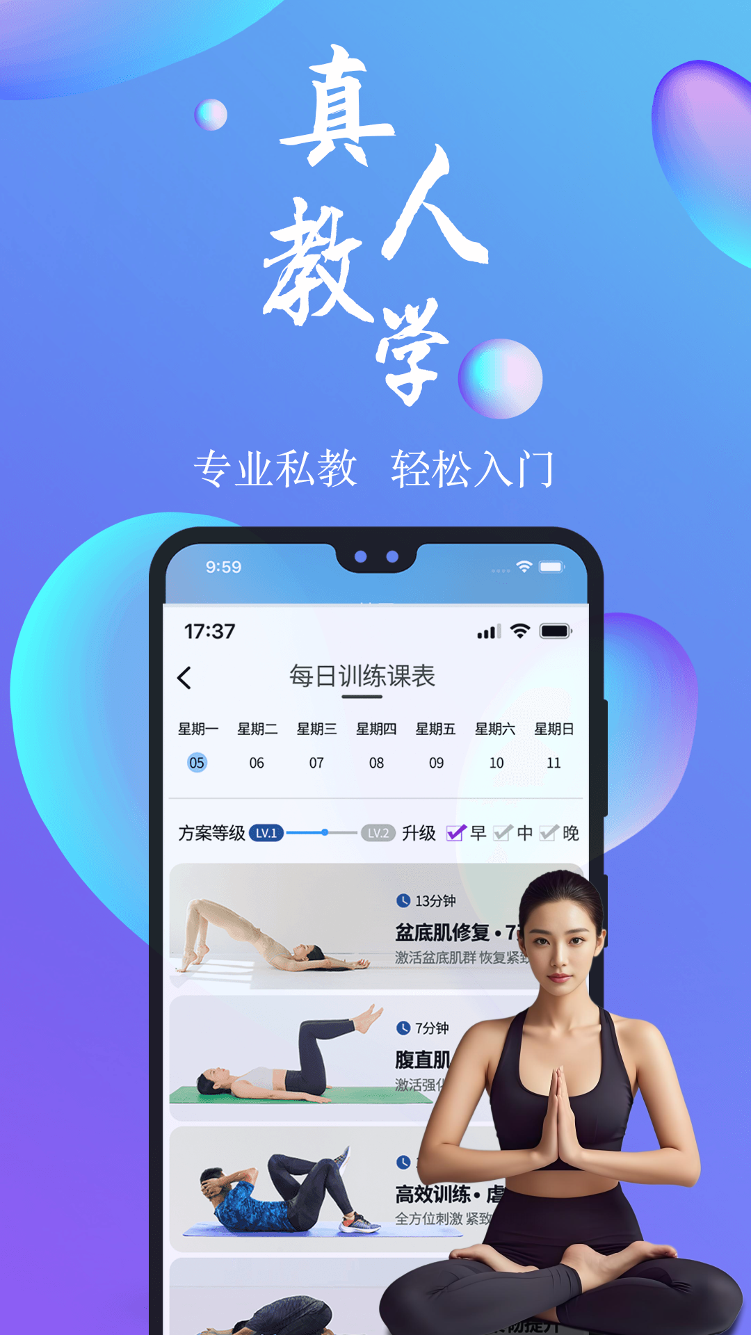 应用截图3预览