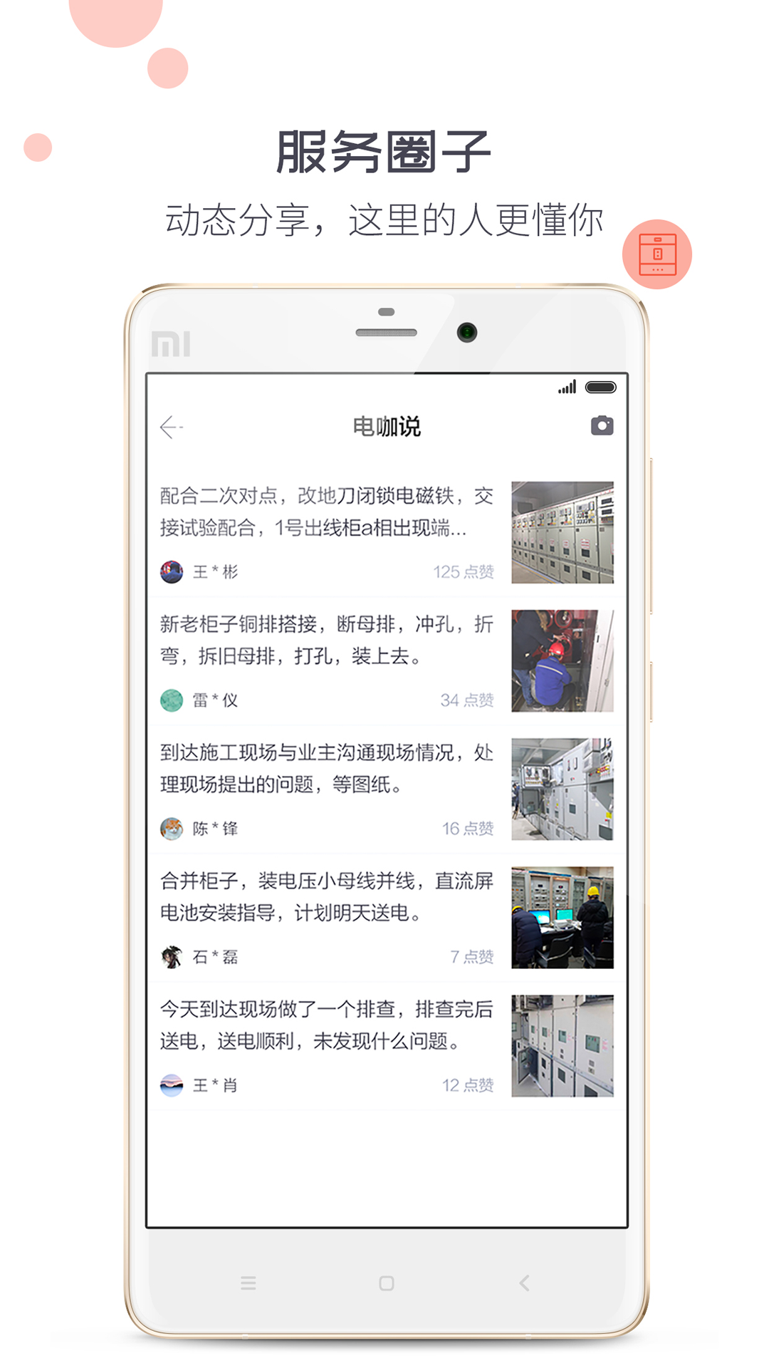 应用截图5预览