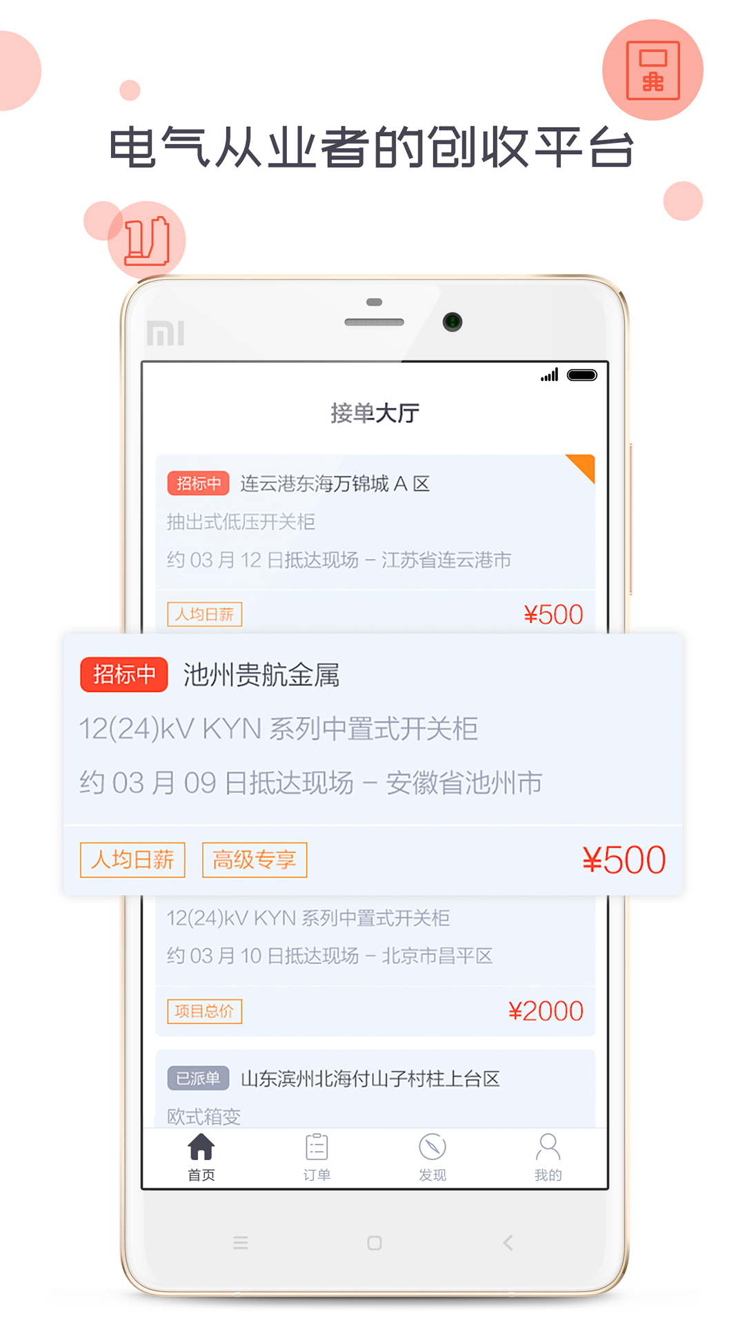 应用截图1预览