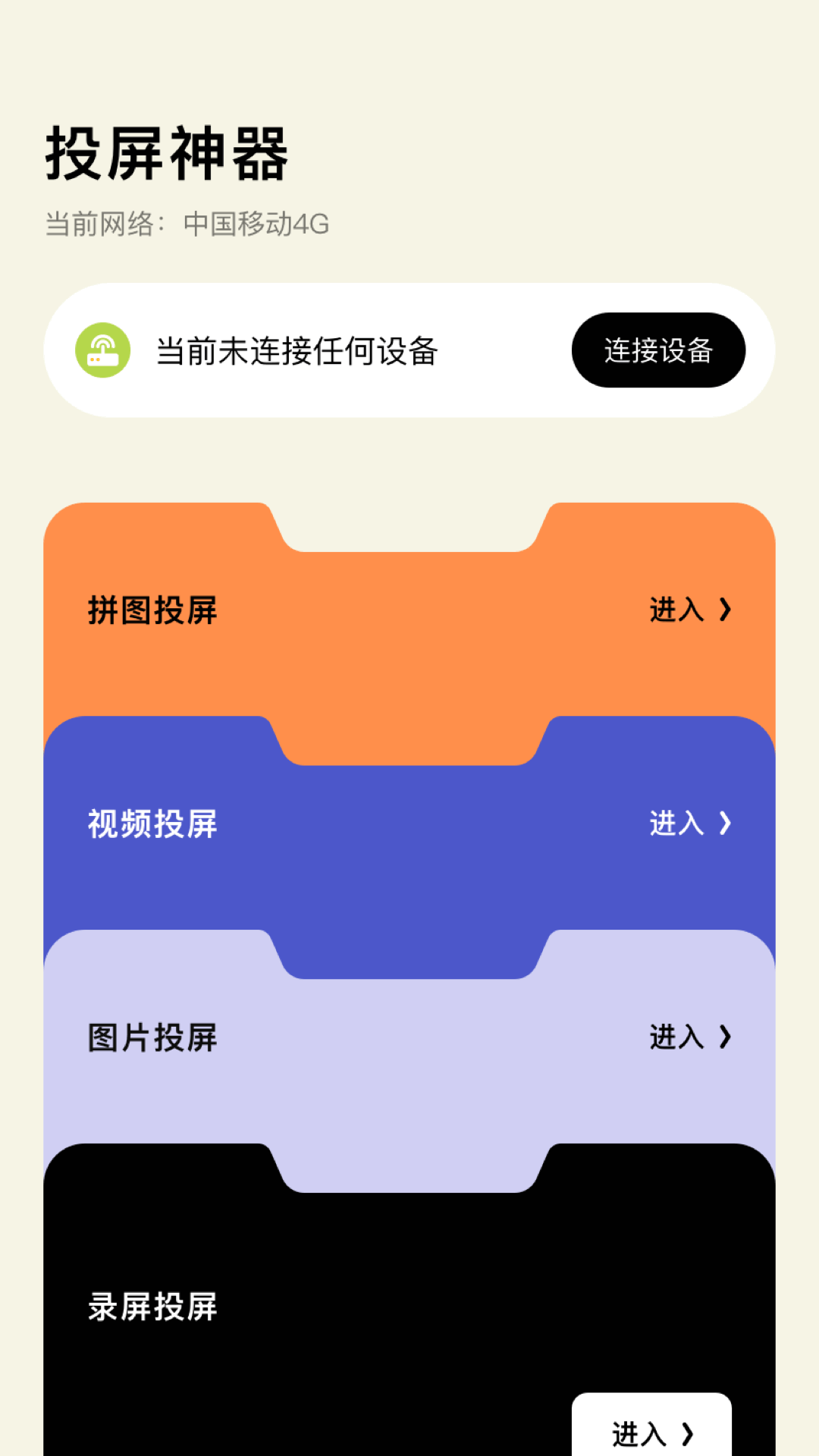 应用截图4预览