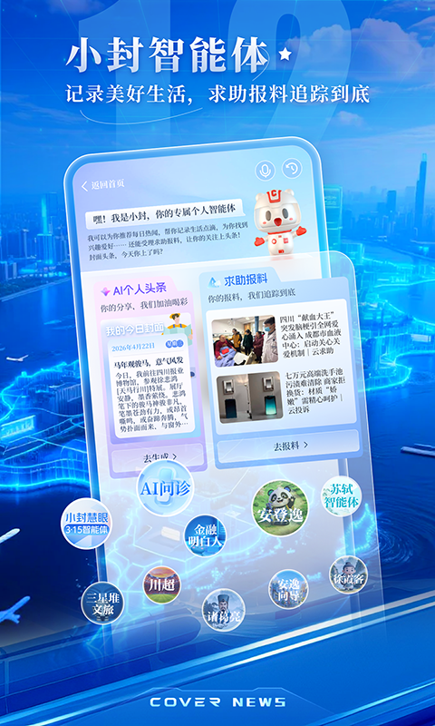 应用截图5预览