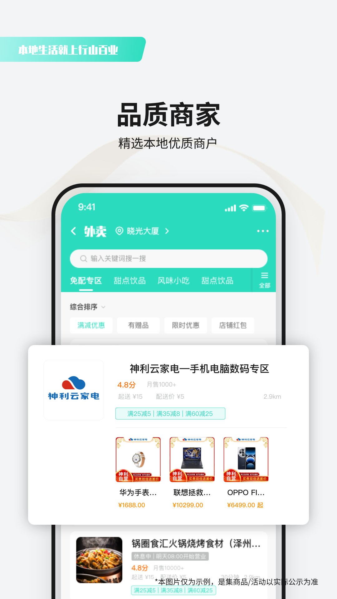 应用截图4预览