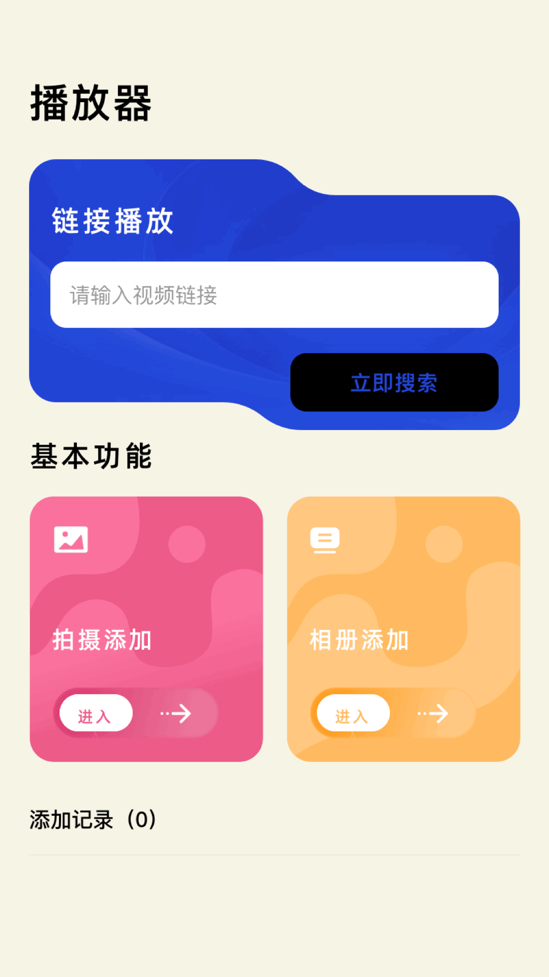 应用截图1预览