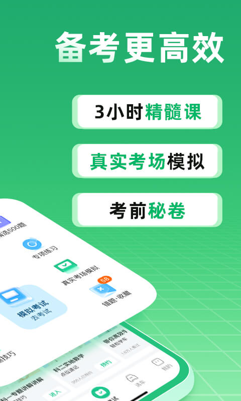 应用截图2预览