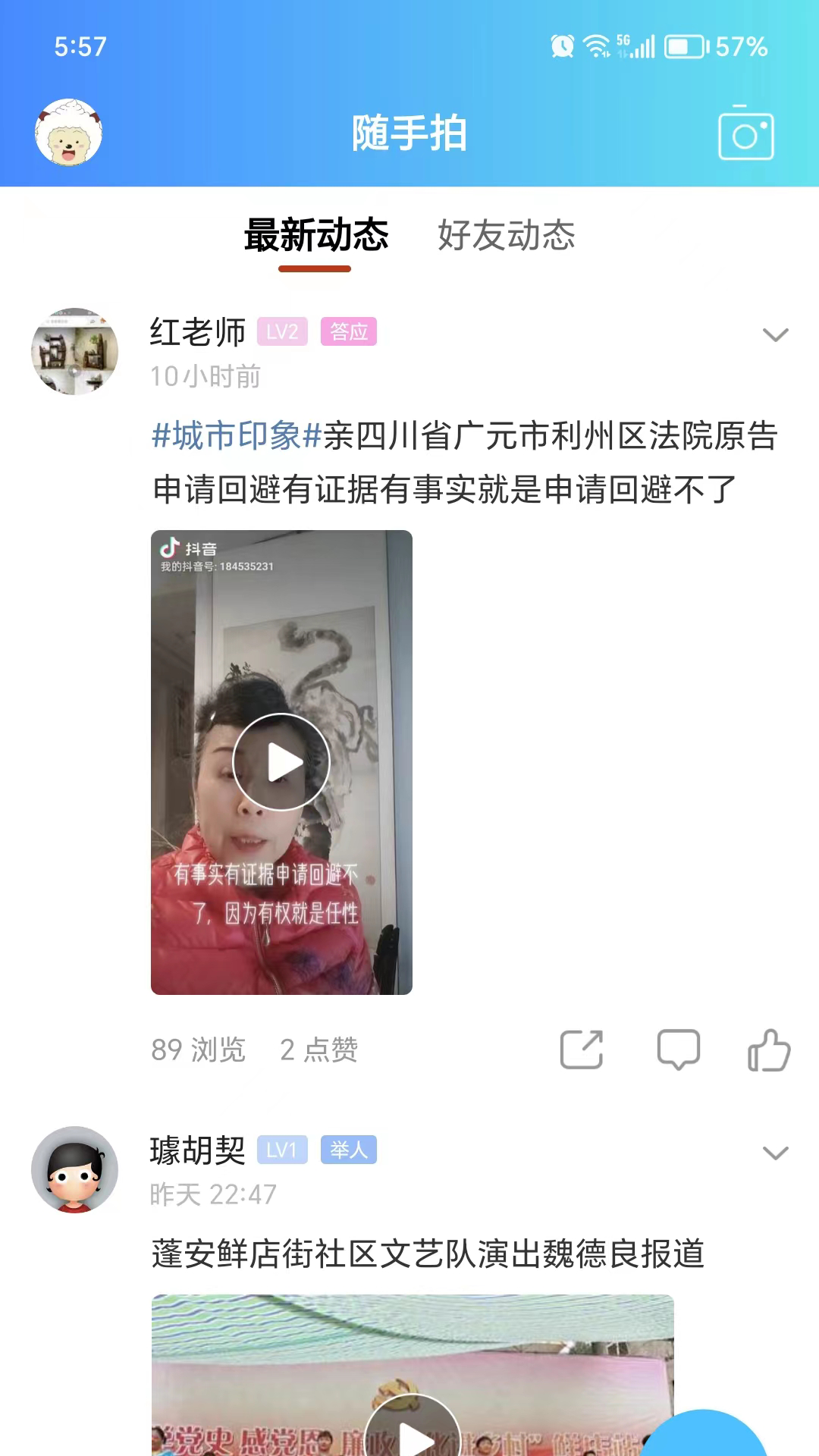 应用截图6预览