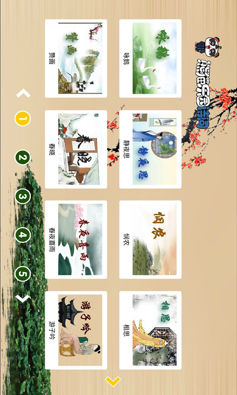 应用截图3预览