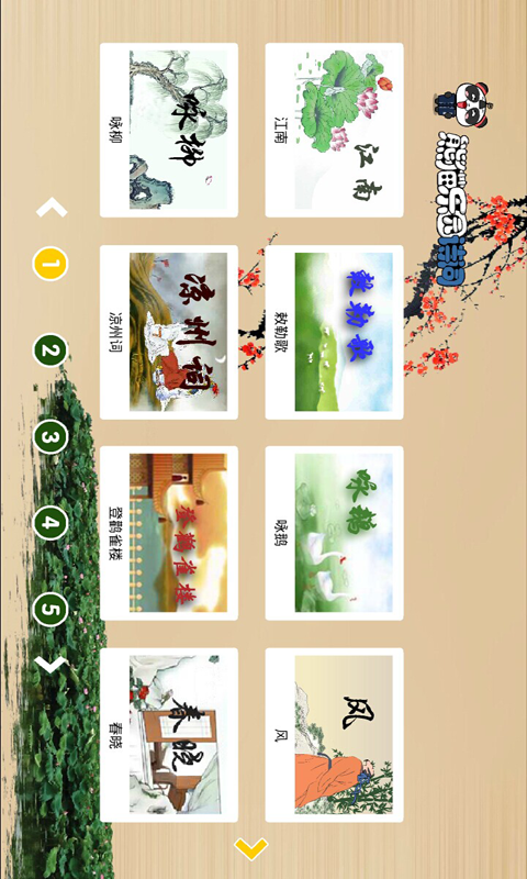 应用截图2预览