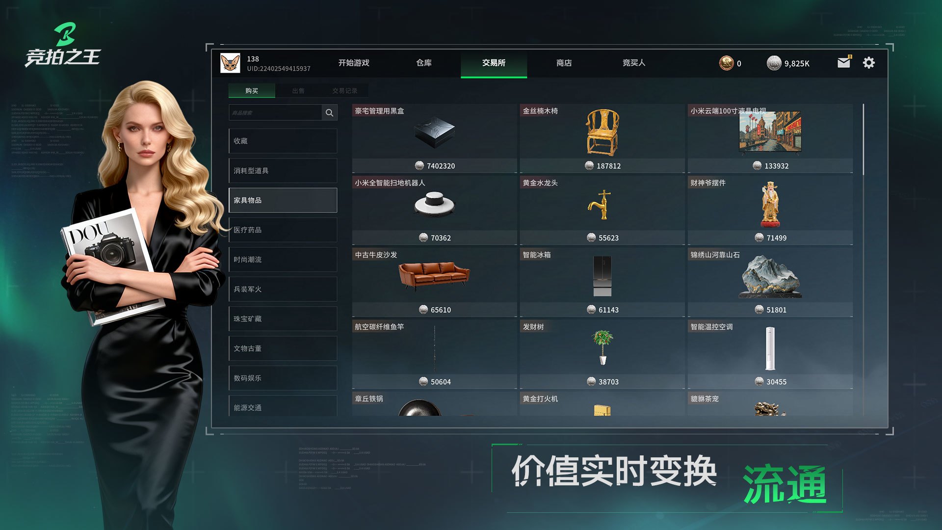应用截图1预览