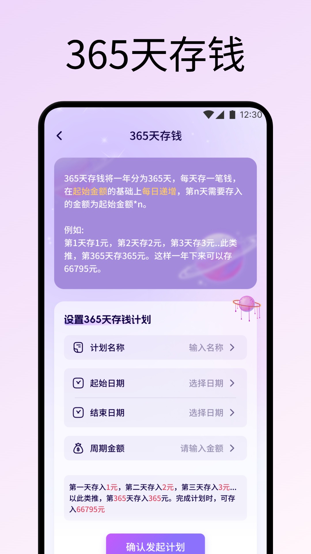应用截图4预览