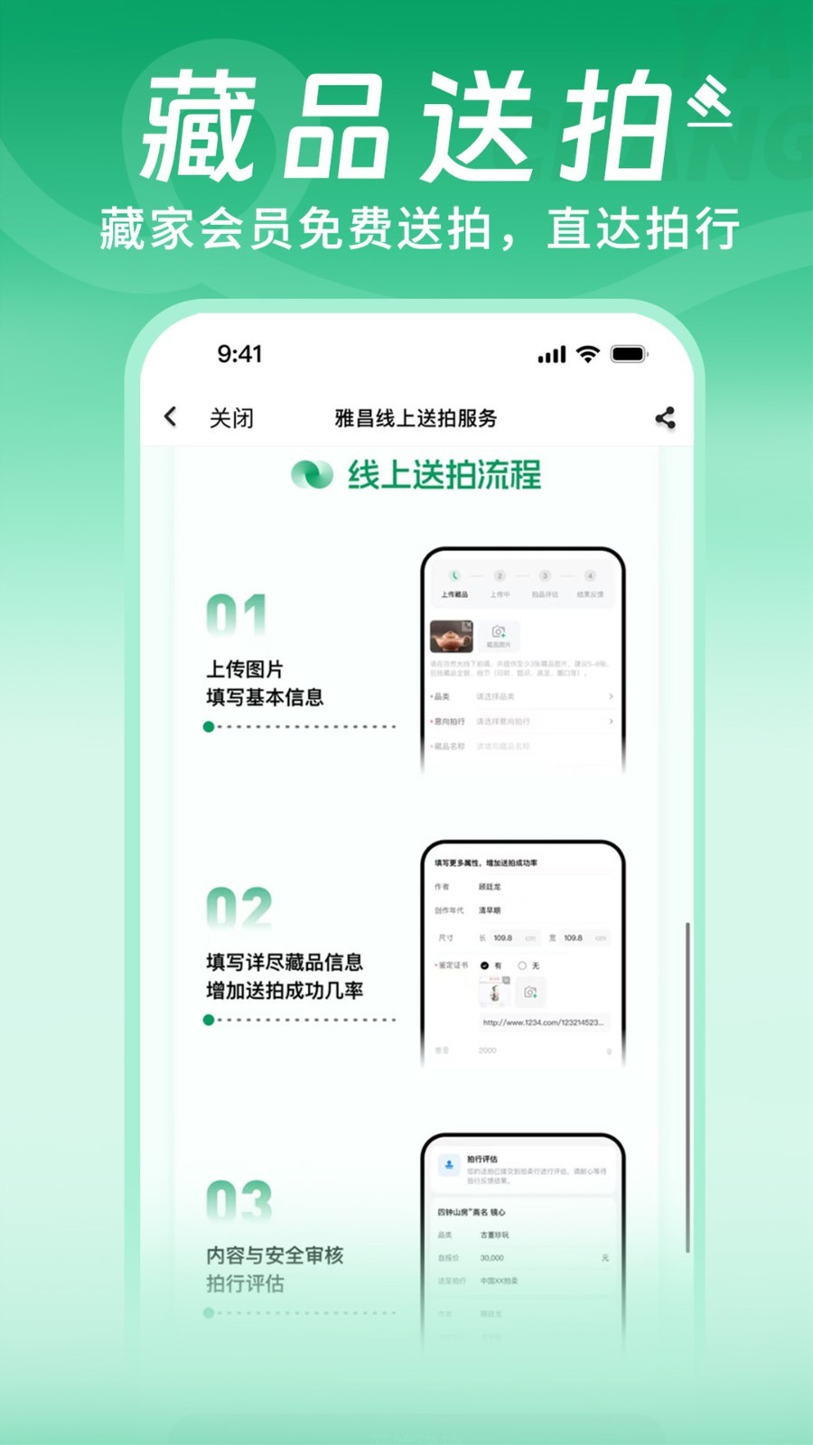 应用截图2预览