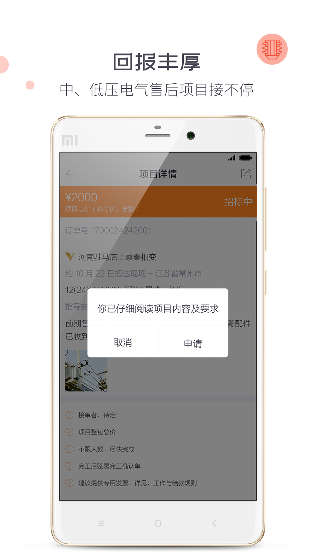 应用截图2预览