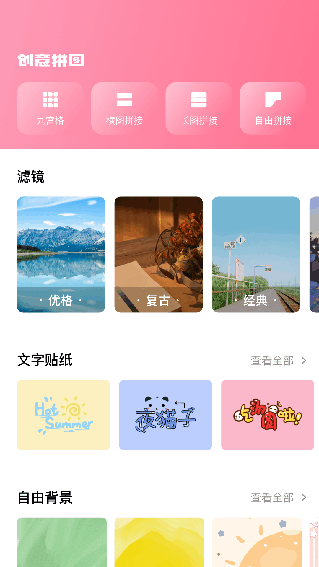 应用截图4预览