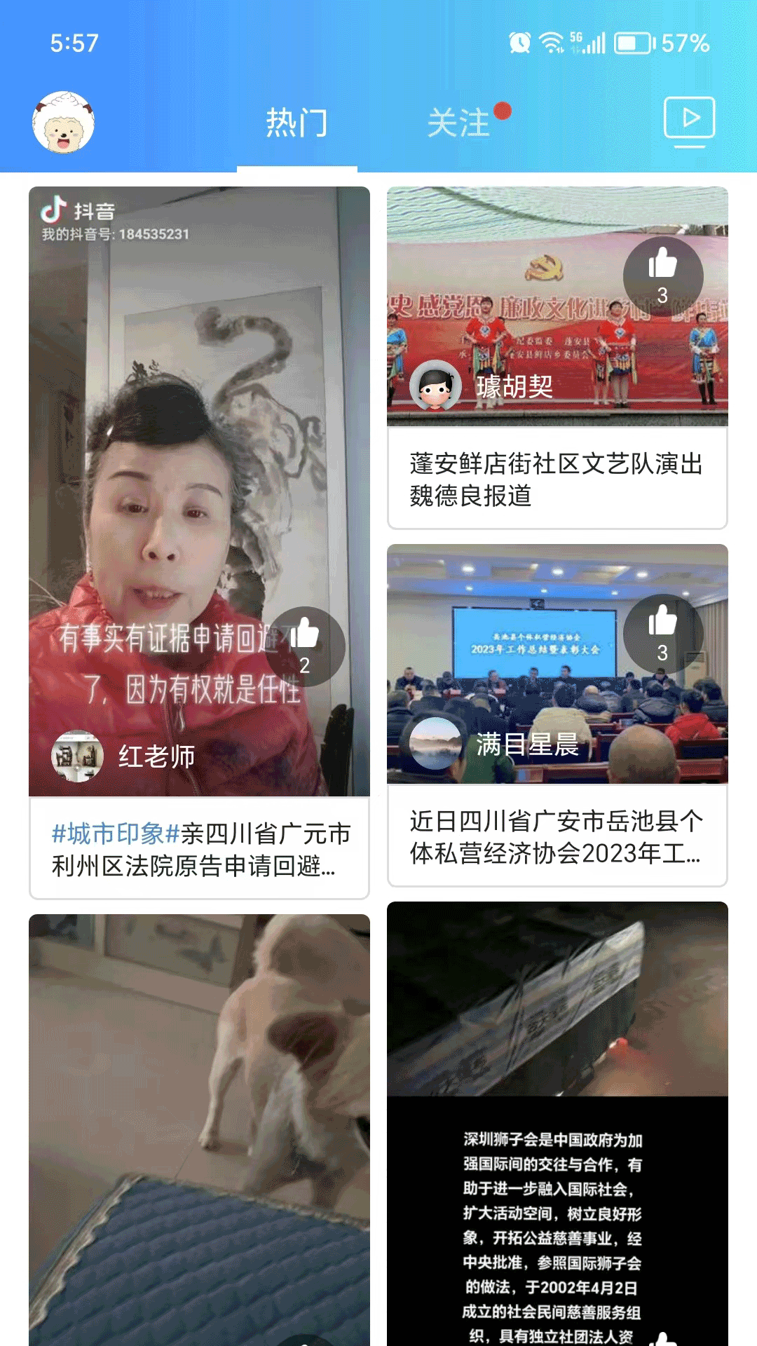 应用截图8预览