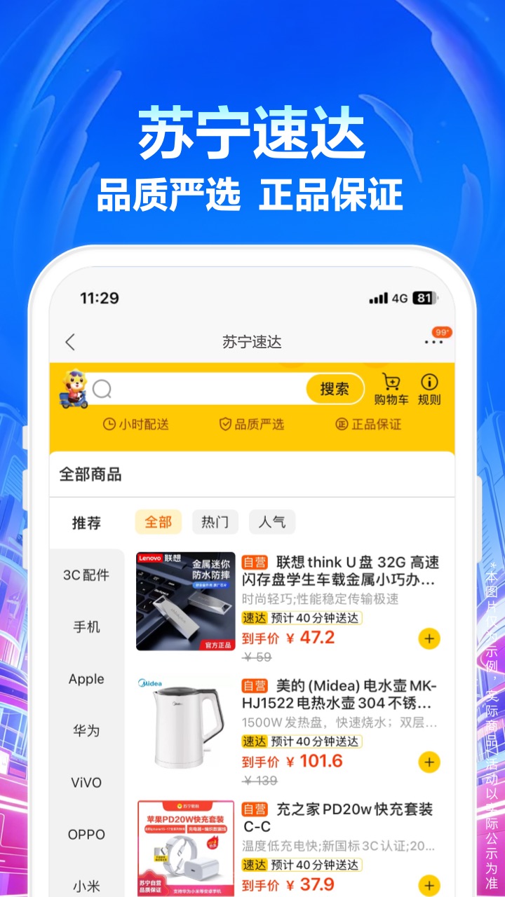 应用截图4预览