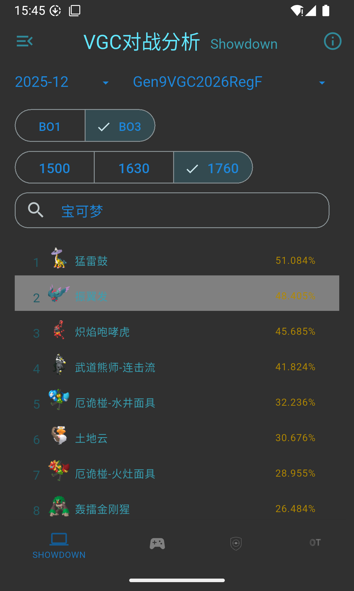应用截图1预览