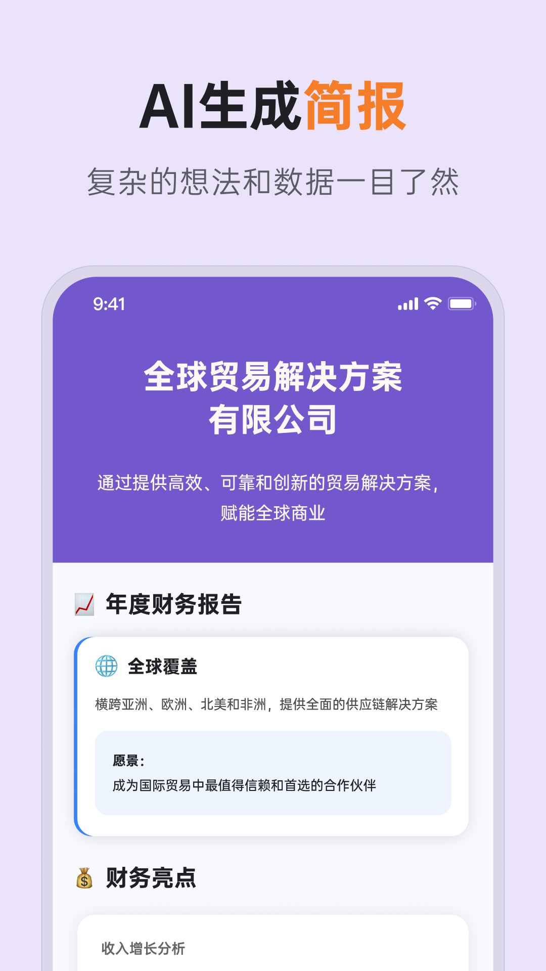 应用截图2预览