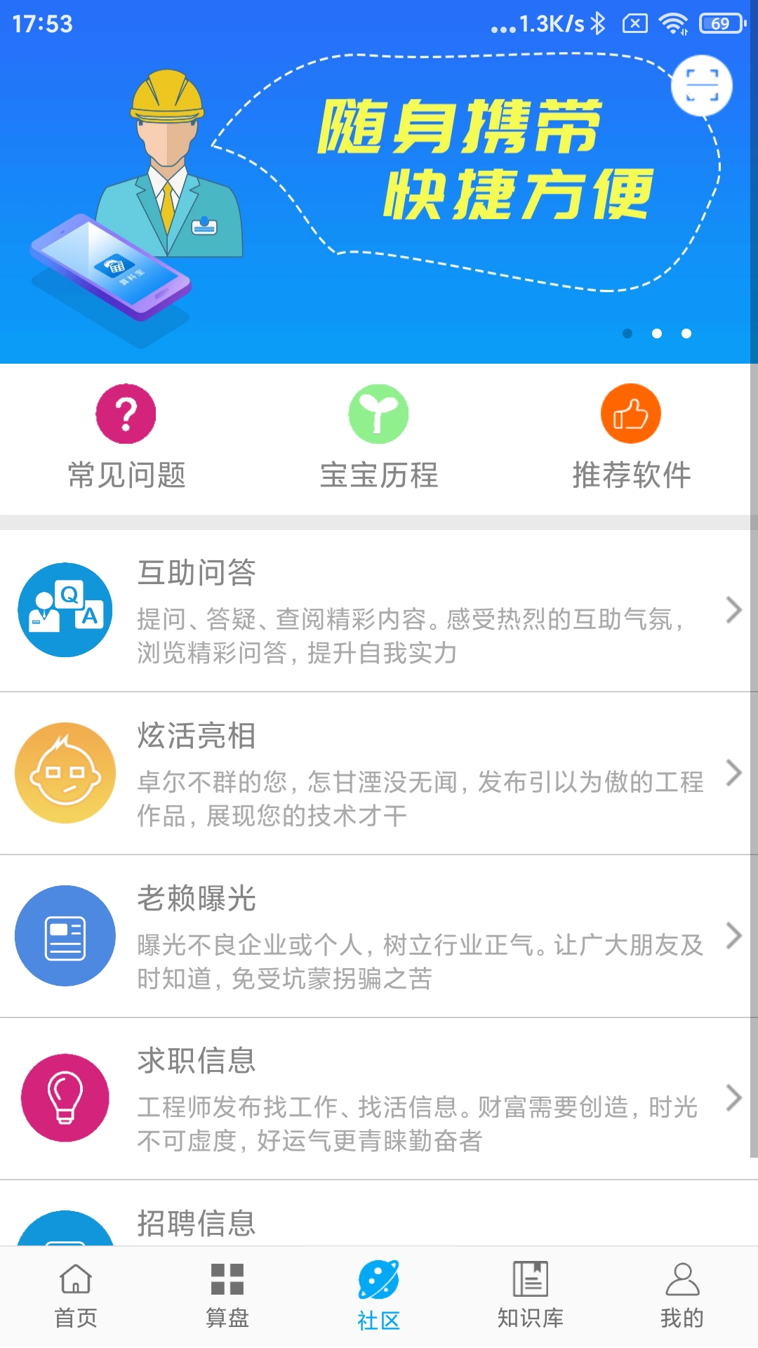 应用截图3预览