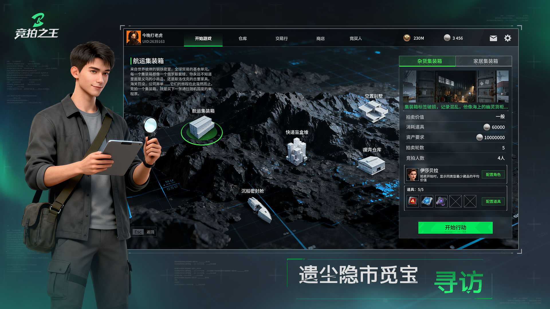 应用截图4预览