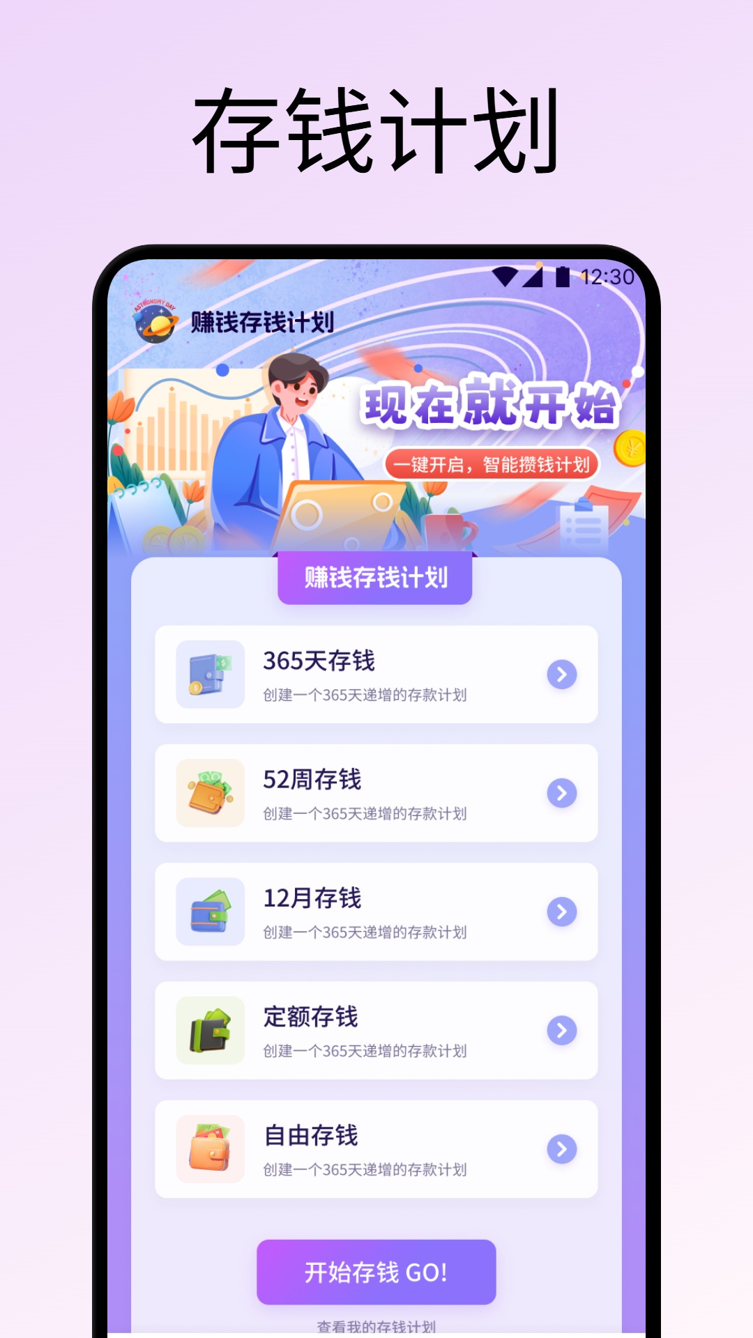 应用截图3预览