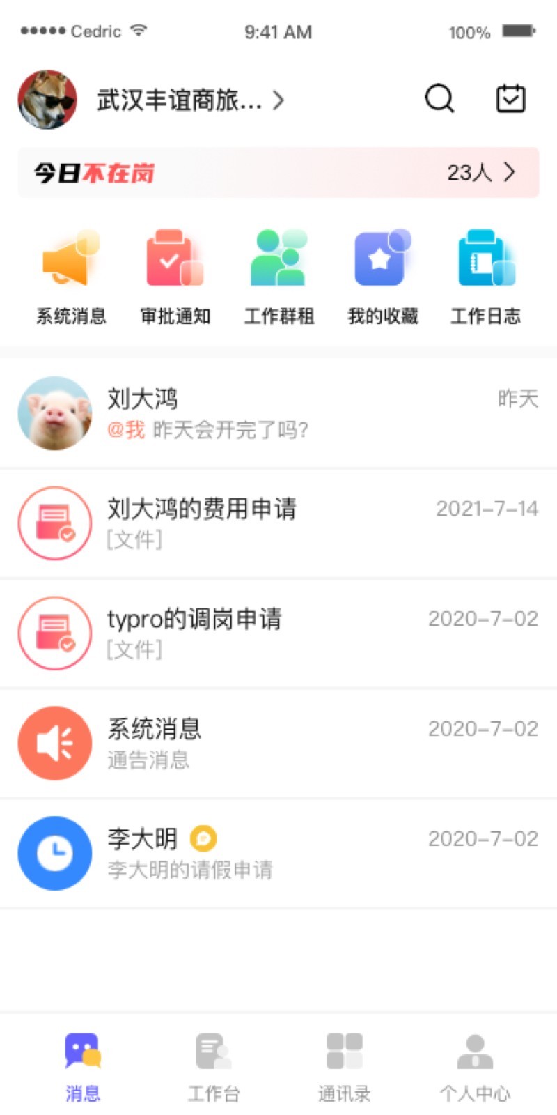 应用截图1预览
