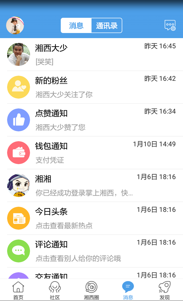 应用截图2预览