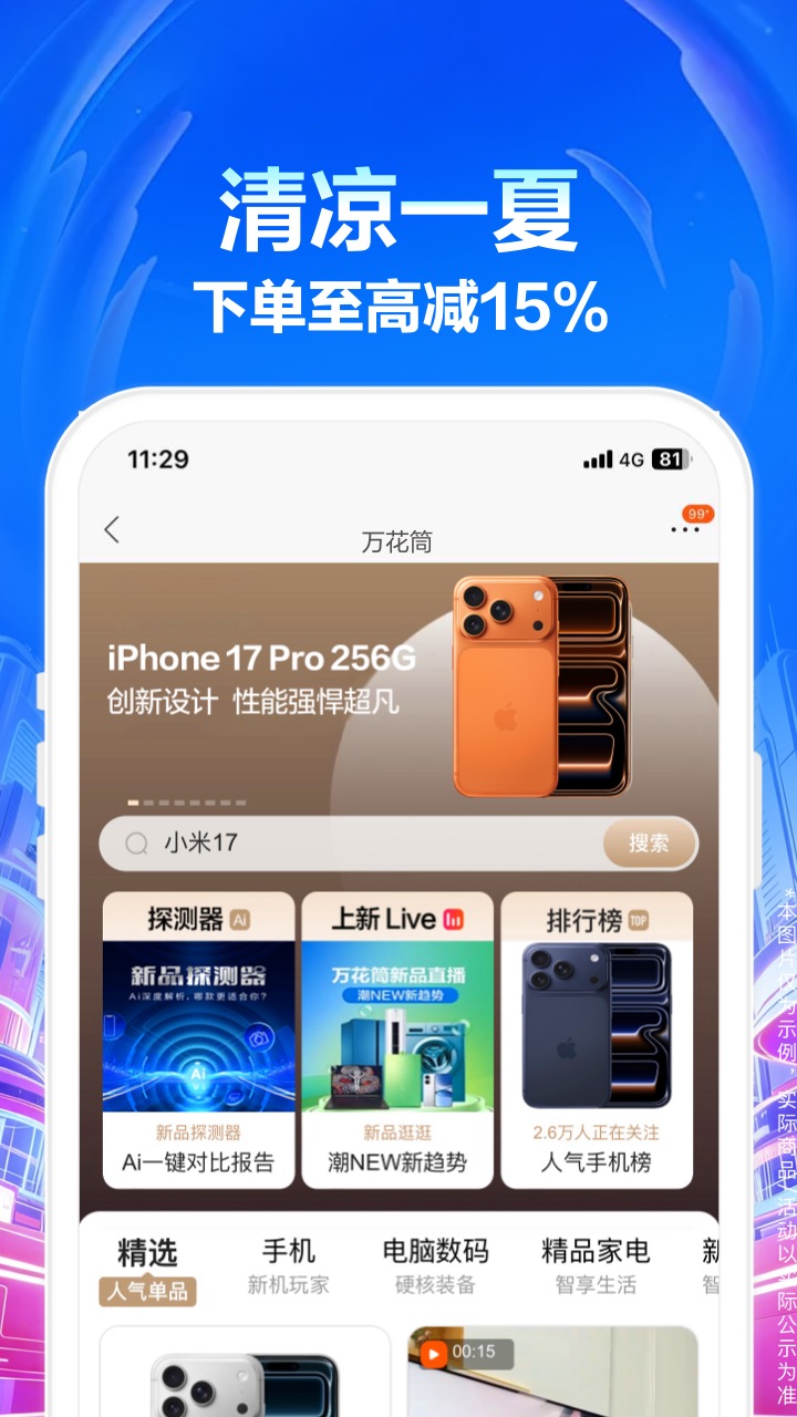 应用截图3预览