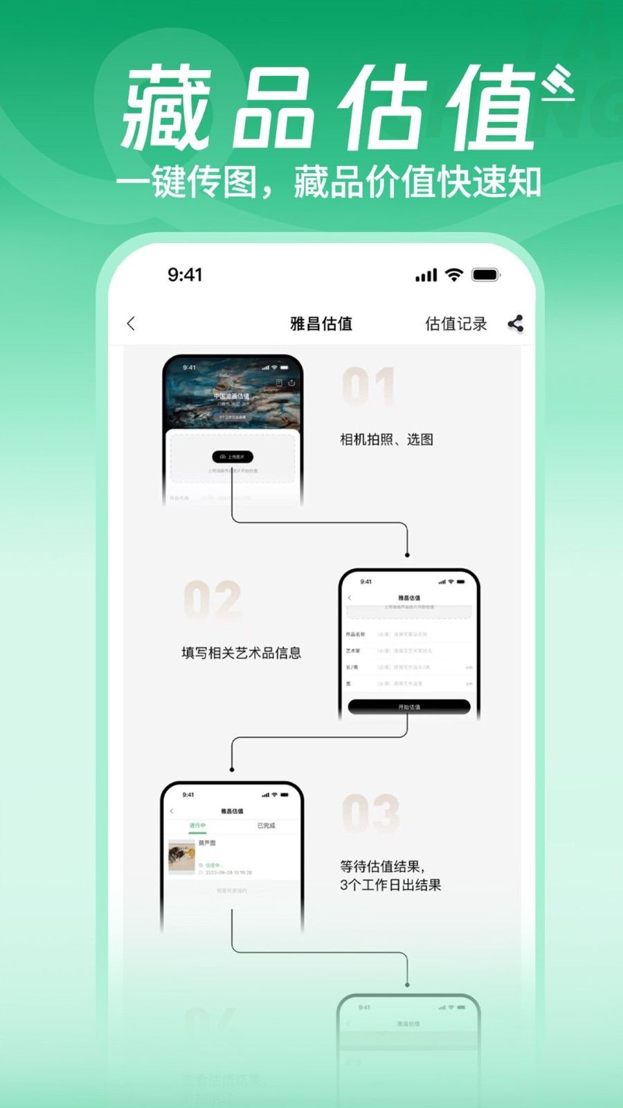 应用截图3预览