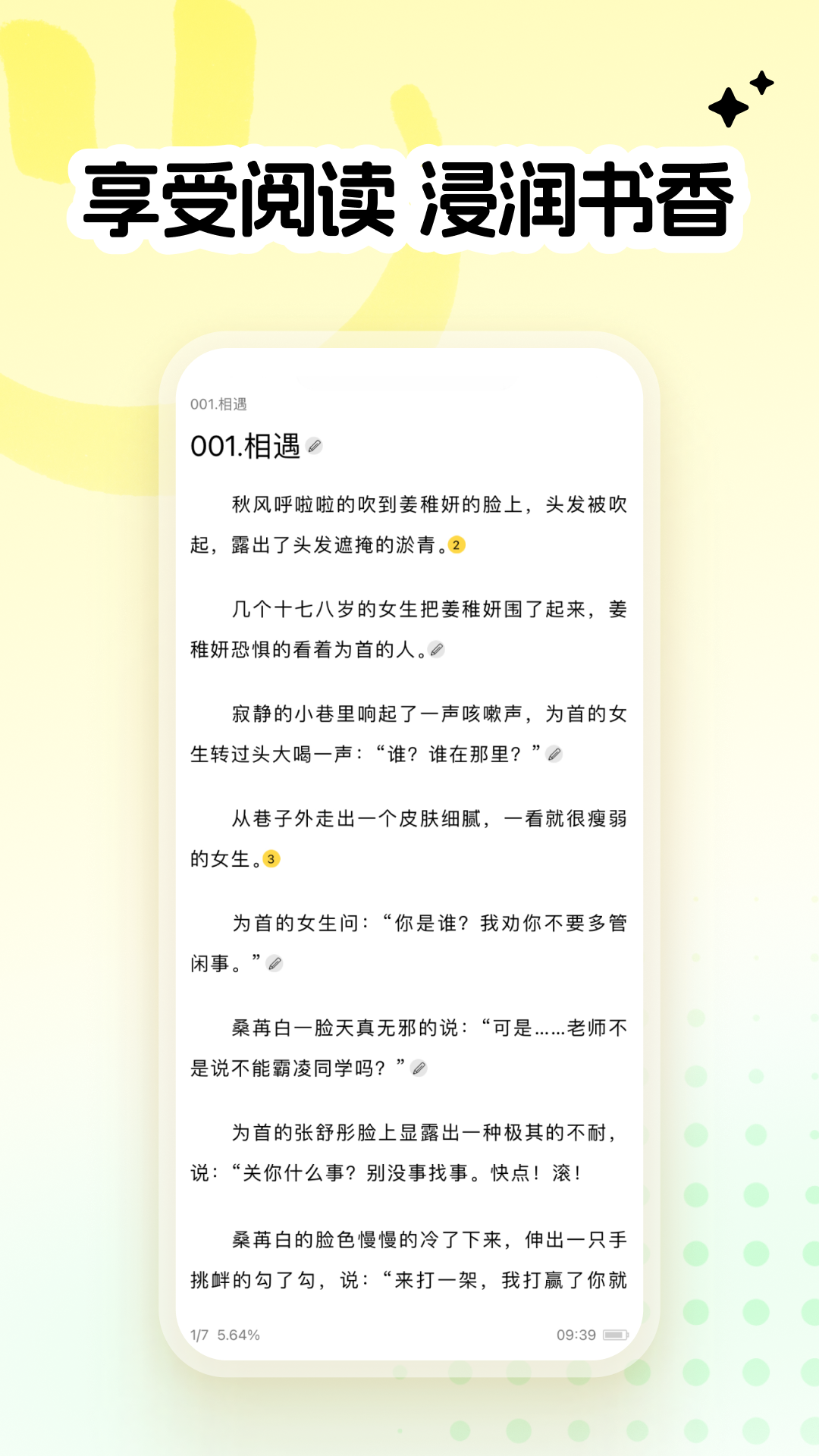 应用截图5预览