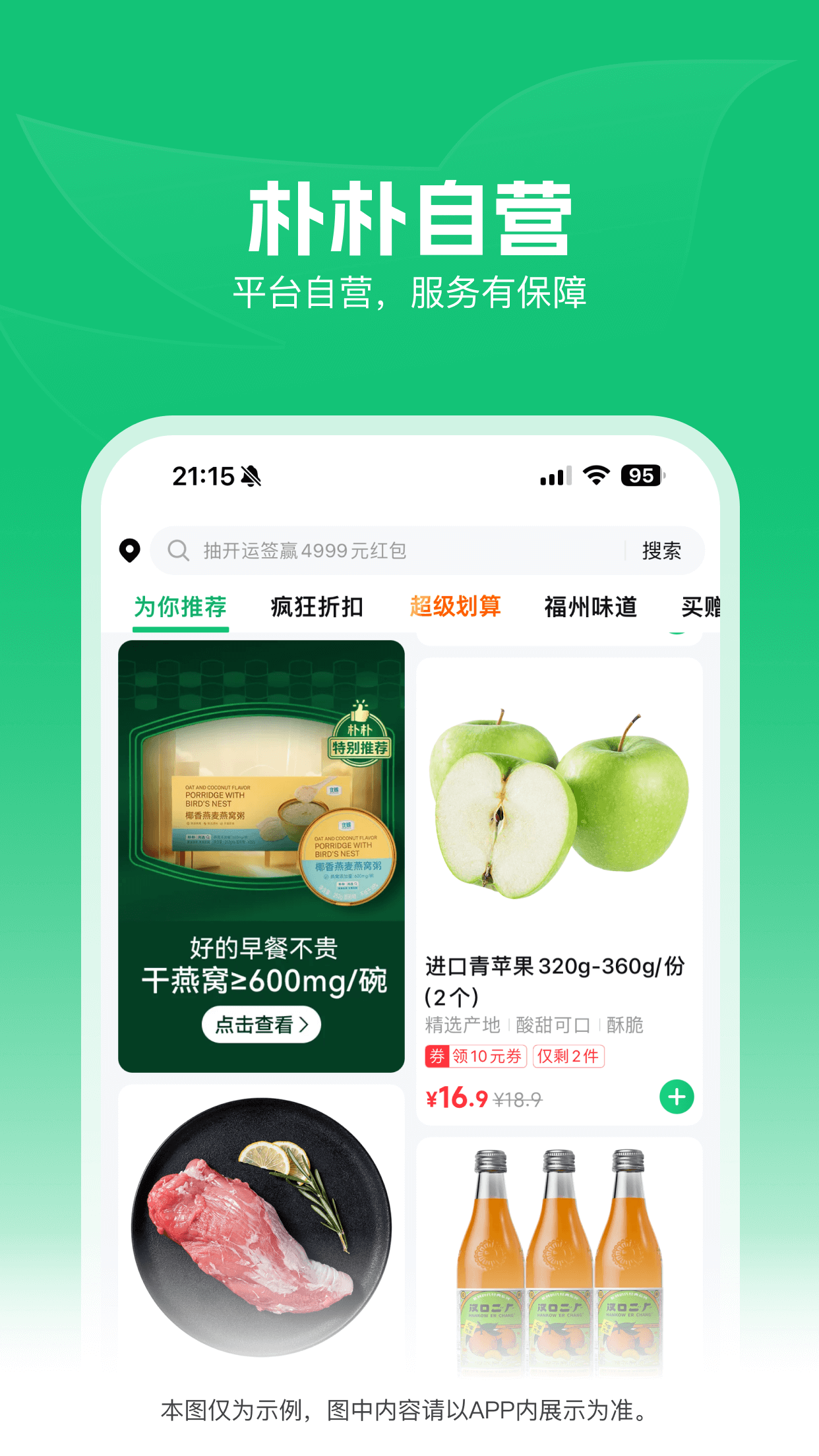 应用截图5预览
